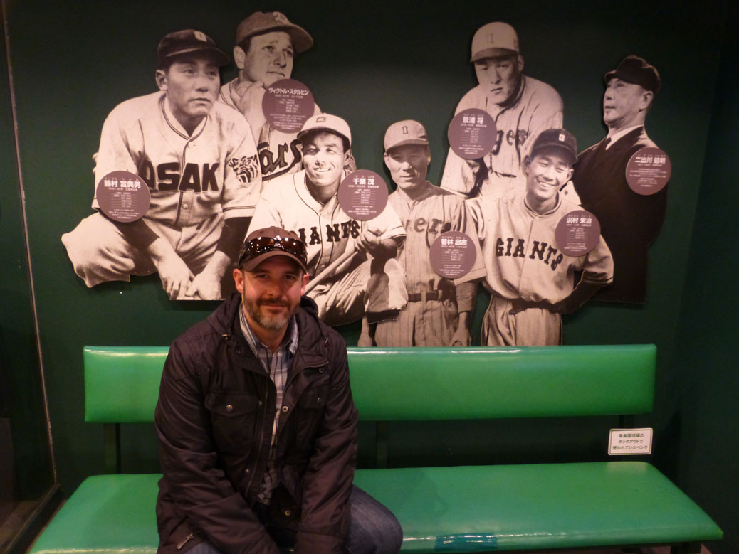 Japanese Baseball Hall of Fame Museum